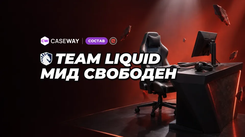 Nisha покинул Team Liquid и взял перерыв