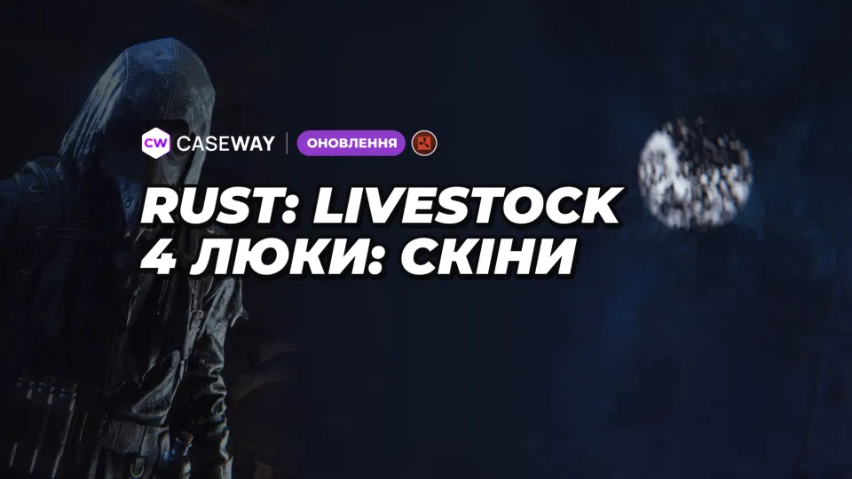 У Livestock відкрили всі Ladder Hatch для скінів і випустили Plague Doctor Hazmat Suit