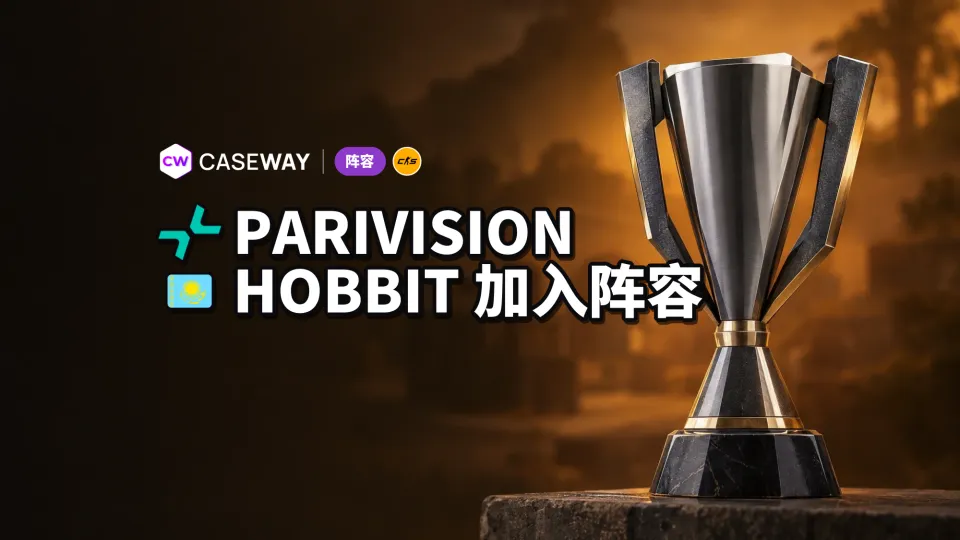 HObbit 重返 PARIVISION：进入首发阵容，取代 slaxejezzz