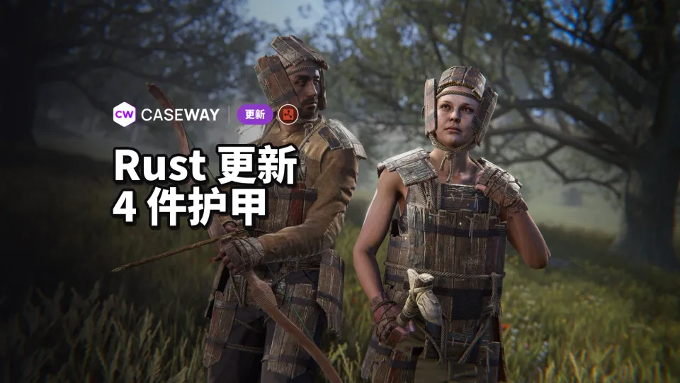 Breach and Clear 开放 Wood Armor 皮肤制作，并加入 Crystal Assault Rifle 和制作时随机选择