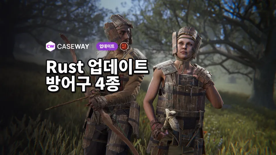 Breach and Clear 업데이트: 스킨 제작용 Wood Armor 공개, Crystal Assault Rifle 출시 및 제작 시 무작위 선택 추가