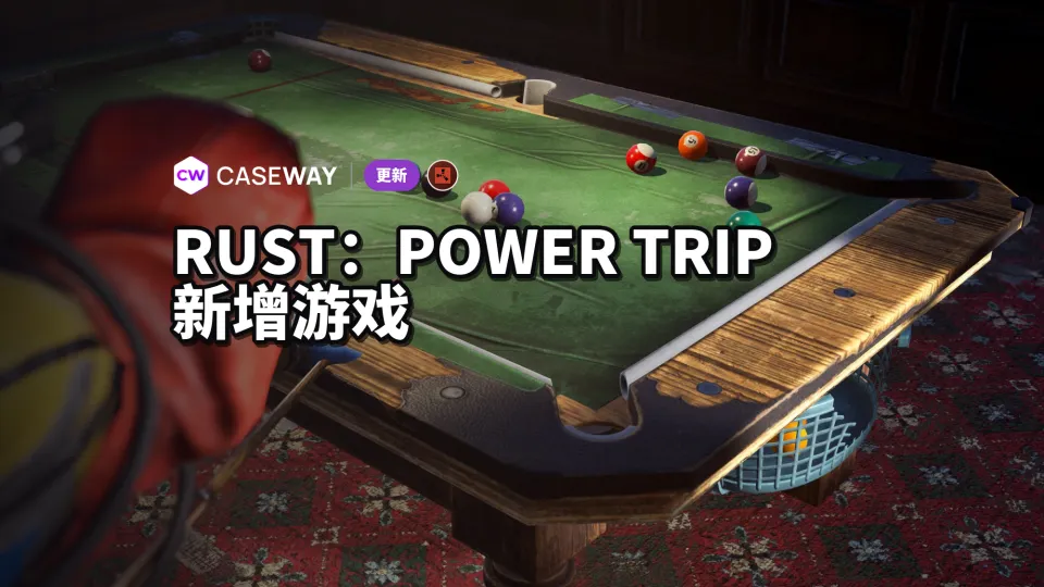 Power Trip 更新加入酒吧小游戏和石雕，Small Backpack 开放皮肤制作