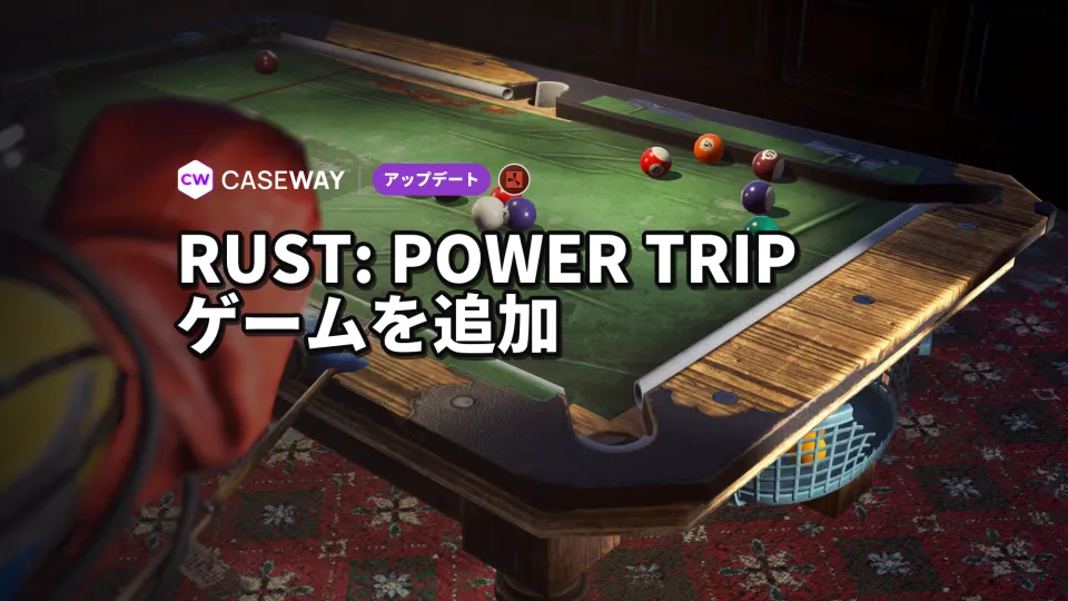 Power Tripにバーのミニゲームと石像が登場、Small Backpackのスキン制作も可能に