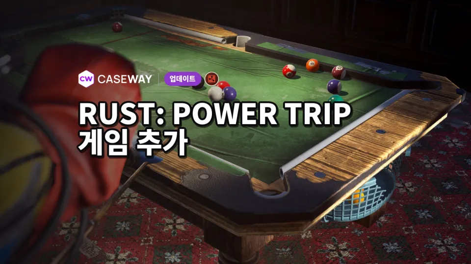 Power Trip에 바 미니게임과 석상 추가, Small Backpack 스킨 제작 지원