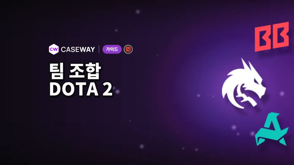 Dota 2 팀 로스터: 현재 선수와 시즌 선두 팀의 성과