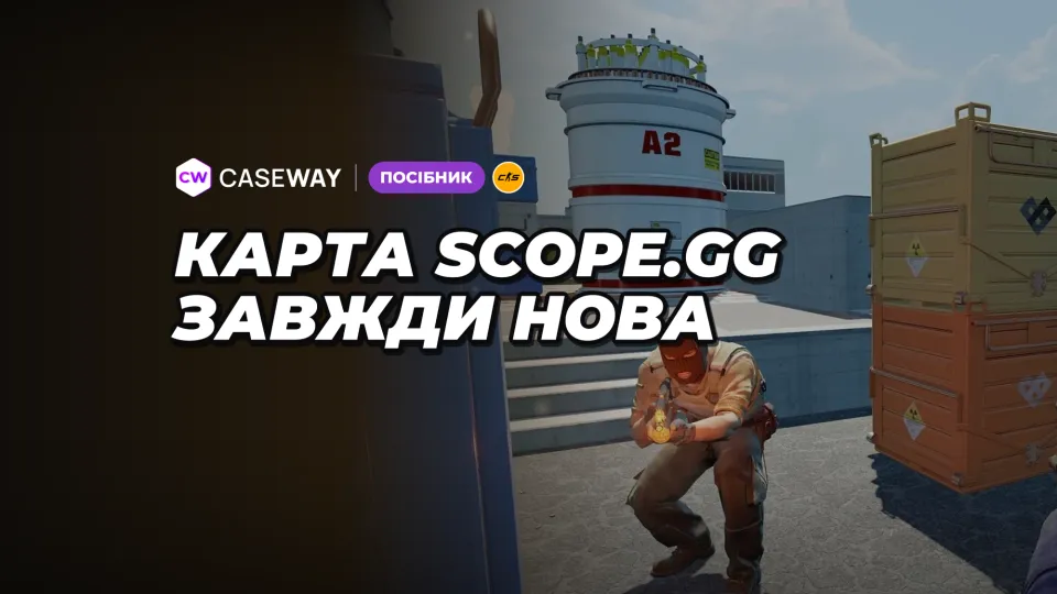 Процедурно генерована мапа CS2 від SCOPE.GG: запуск, налаштування та гра з друзями