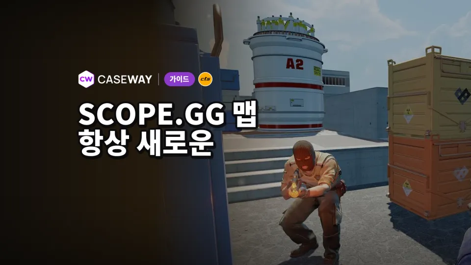 SCOPE.GG CS2 절차 생성 맵: 실행 방법, 설정, 친구와 함께 플레이하기