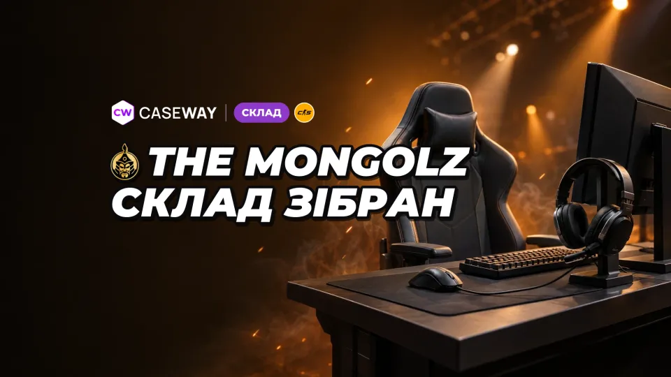 nin9 перейшов до The MongolZ, cobrazera повернувся до основного складу