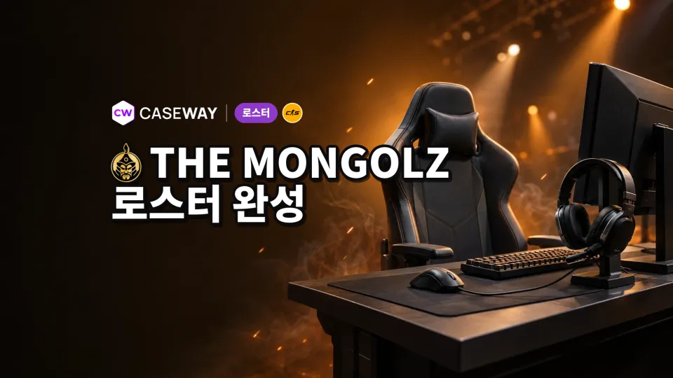 nin9, The MongolZ 합류… cobrazera 주전 복귀