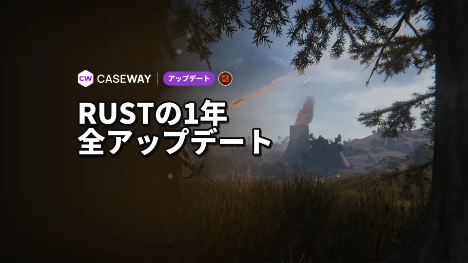 Rustで1年間に変わったこと：2025年10月から2026年10月までの全アップデート