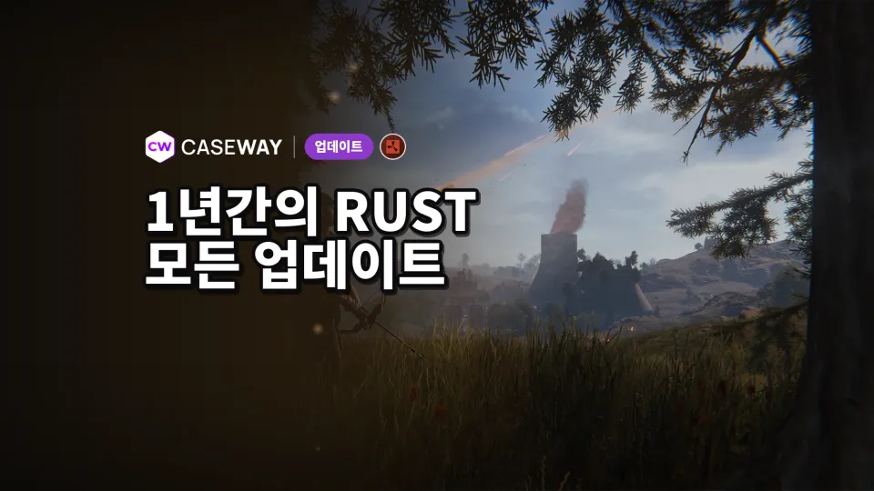 1년간 Rust에 생긴 변화: 2025년 10월부터 2026년 10월까지의 업데이트