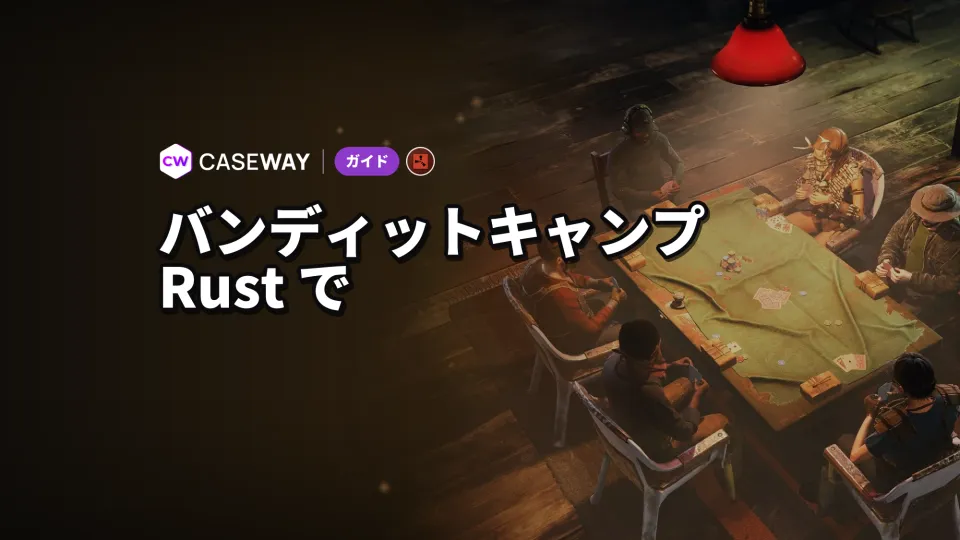 Rustのバンディットキャンプ:カジノ、商人、Air Wolfとセーフゾーンのルール