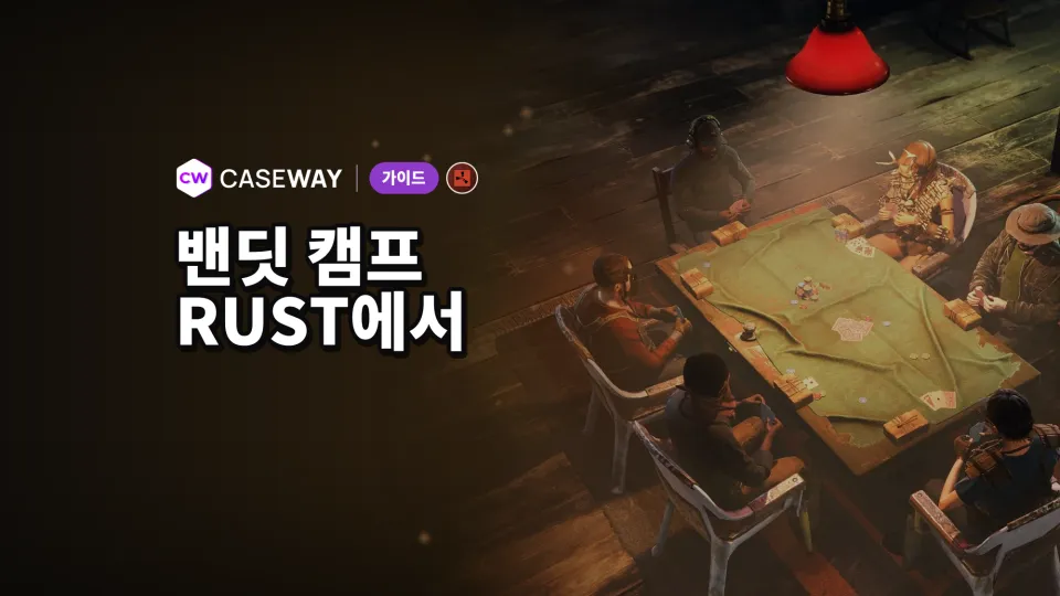 Rust 밴딧 캠프 가이드: 카지노, 상인, Air Wolf와 안전 구역 규칙