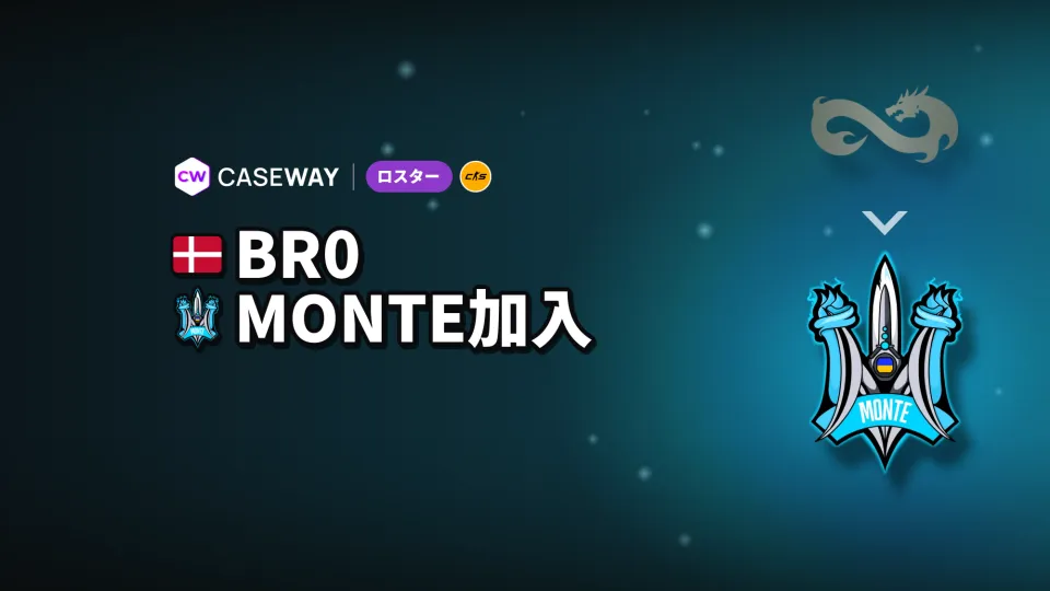 br0がEternal FireからMonteに復帰