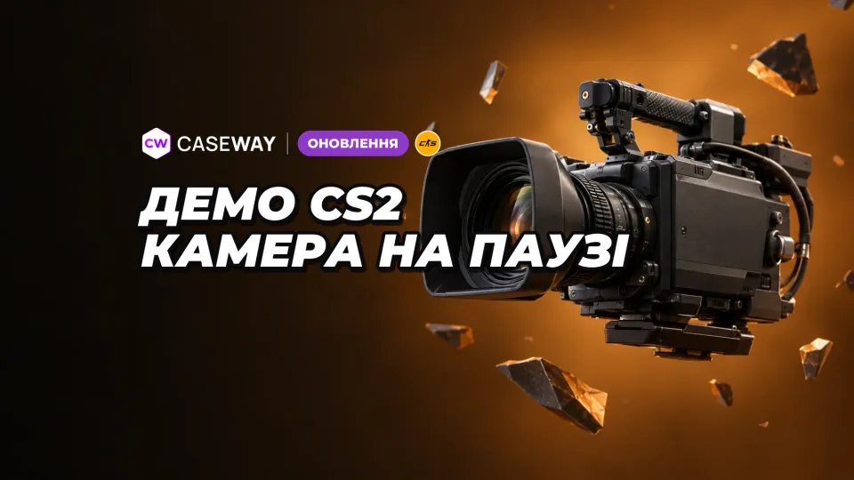 У CS2 оновили перегляд демо: камерою можна користуватися навіть на паузі