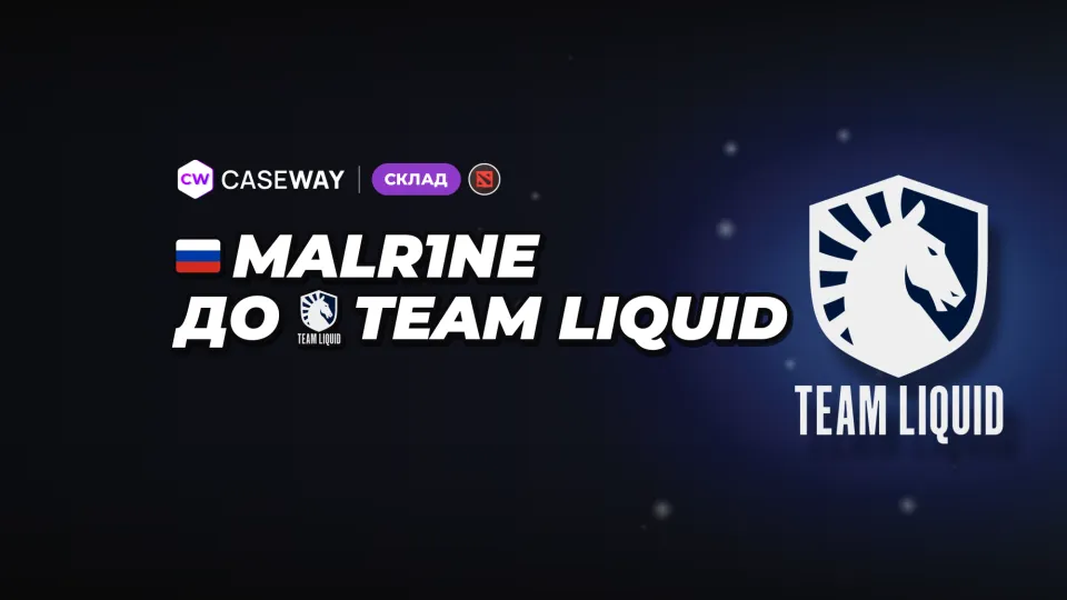 Malr1ne приєднався до Team Liquid на позицію мідера