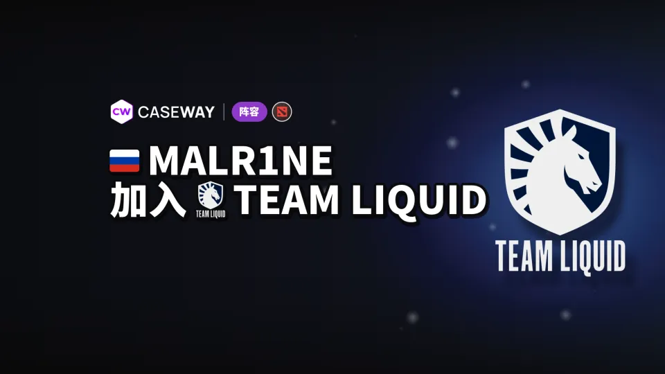 Malr1ne 加入 Team Liquid，担任中单