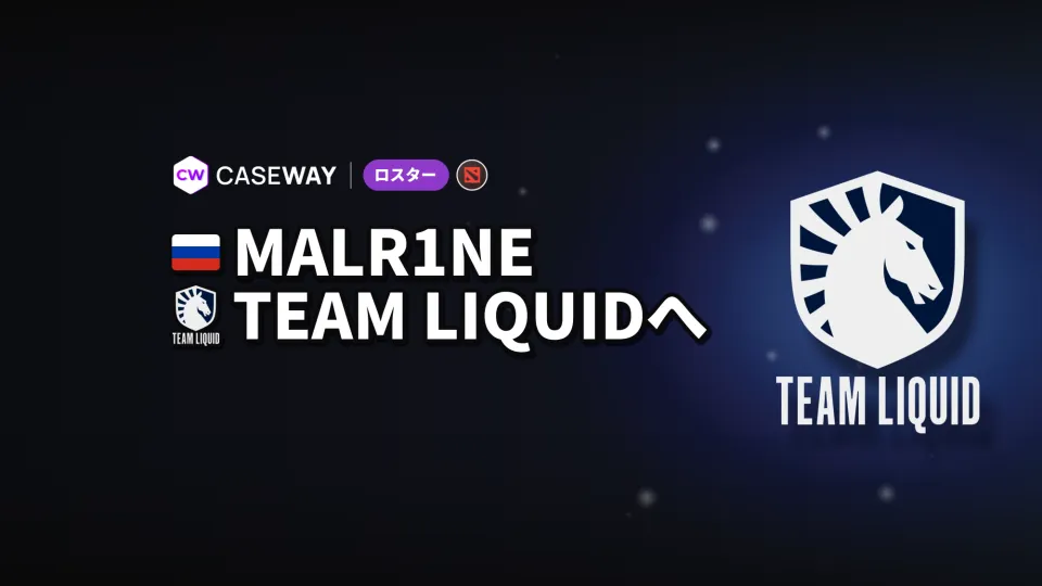 Malr1neがTeam Liquidにミッドレーナーとして加入