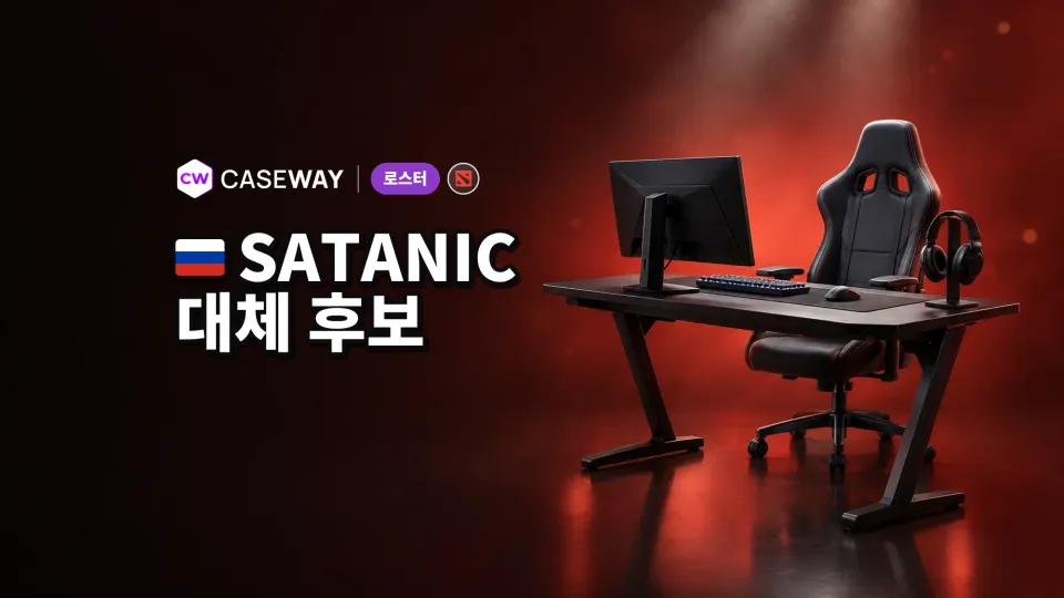 Korb3n, Team Spirit에서 Yatoro의 대체 선수로 Satanic 지목