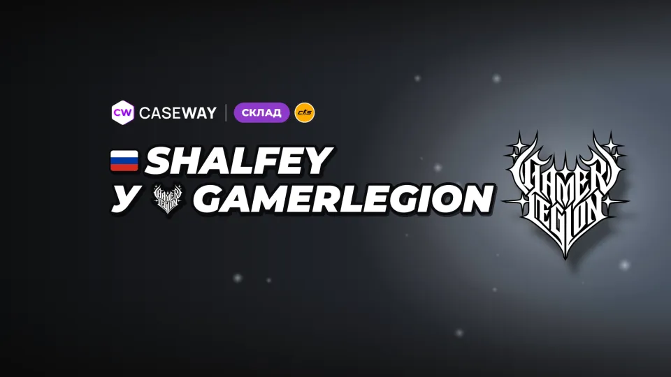 shalfey став капітаном GamerLegion замість Snax