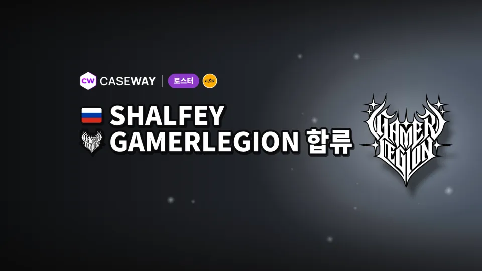shalfey, Snax 대신 GamerLegion 주장 맡아