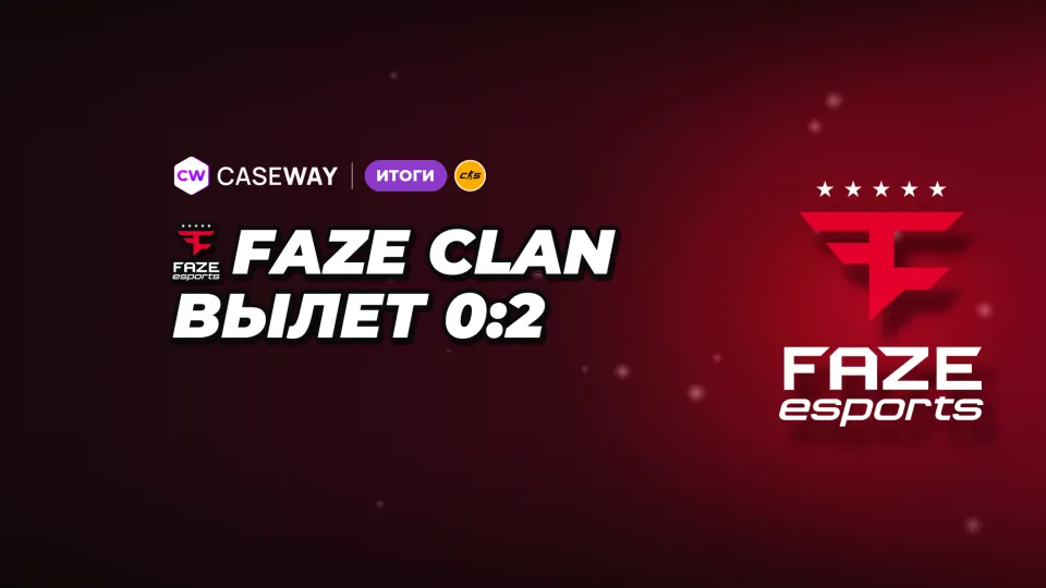 FaZe Clan вылетела с DraculaN Season 7 после 0:2 от BC.Game