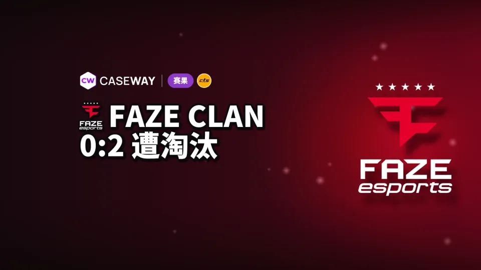 FaZe Clan 0:2 不敌 BC.Game，止步 DraculaN Season 7