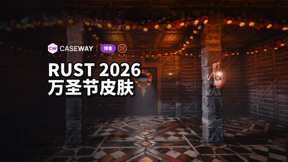 Rust 2026 万圣节皮肤：墙纸、骷髅灯、外星人服和 Spooky Decor Bundle
