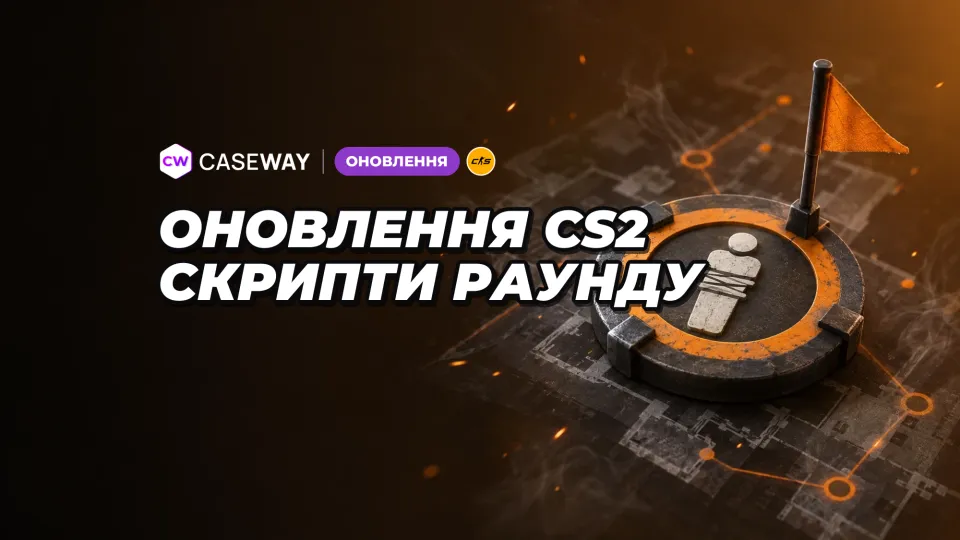 Скрипти мап CS2 навчилися стежити за заручниками й керувати раундом