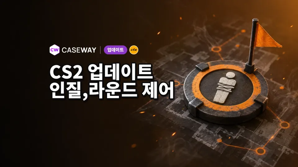 CS2 맵 스크립트, 인질 추적하고 라운드 제어할 수 있게 됐다