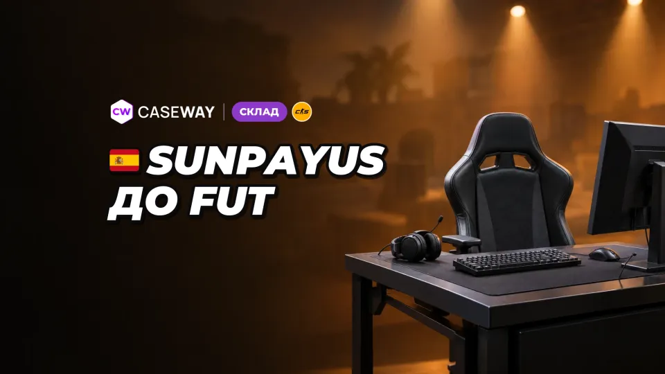 SunPayus у FUT Esports: coolio був у шоці, що G2 посадили його на лаву запасних