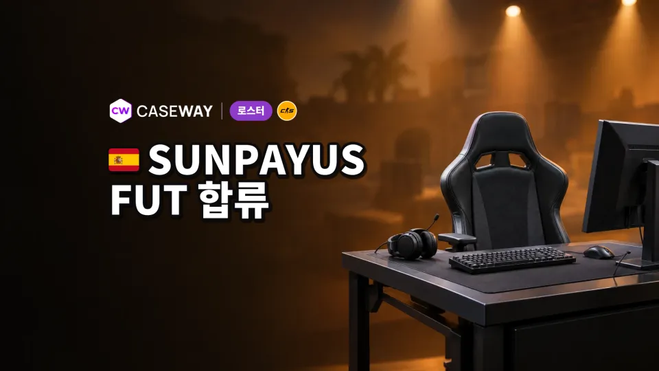 FUT Esports의 SunPayus: coolio, G2가 그를 벤치로 내렸을 때 충격받았다