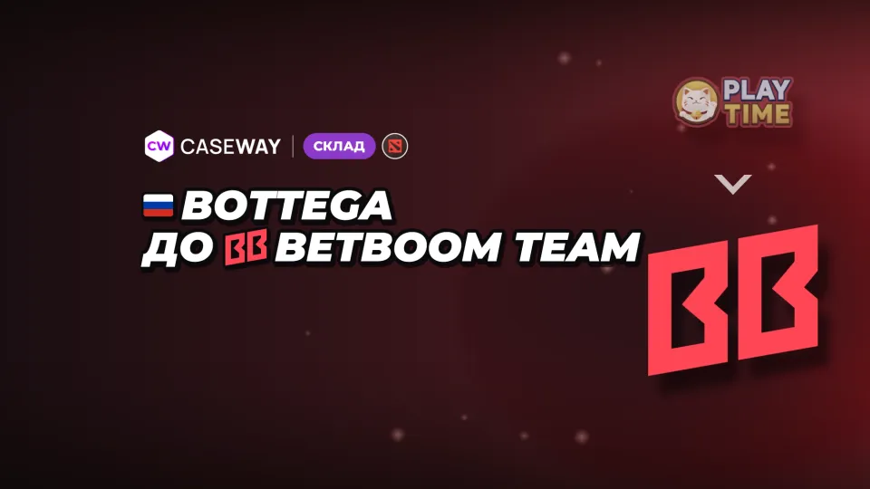 bottega покинув PlayTime і повернувся на лаву запасних BetBoom Team