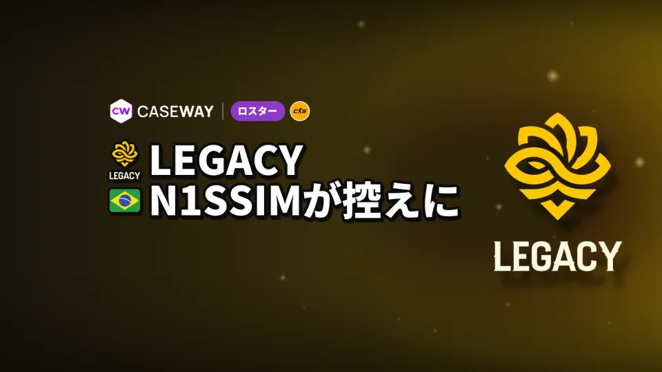 ksloksがシーズン終了までn1ssimに代わってLegacyでプレー