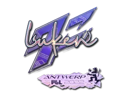 luken(홀로그램)