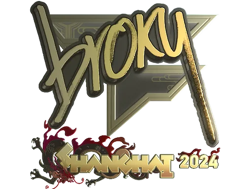 broky (золотая)