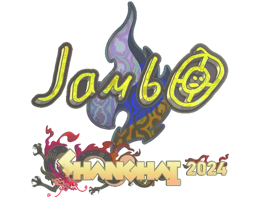 jambo (голографічна)