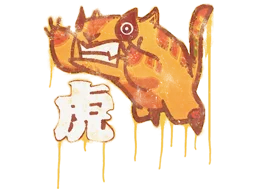 Tigre de juguete