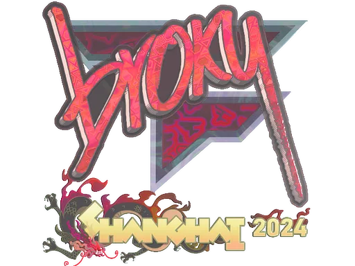 broky (голографическая)